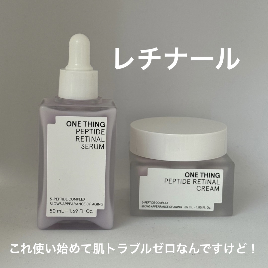 ペプチドレチナールクリーム/ONE THING/フェイスクリームを使ったクチコミ（1枚目）