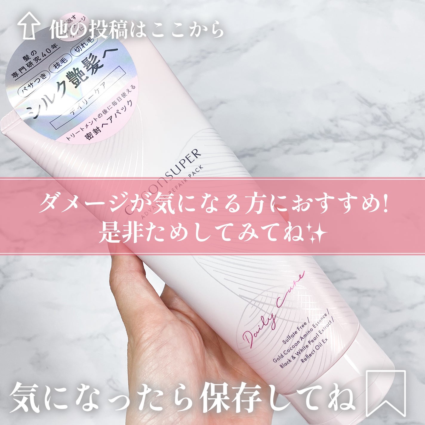 アドバンスリペアパック/ココンシュペール/洗い流すヘアトリートメントを使ったクチコミ(6枚目)