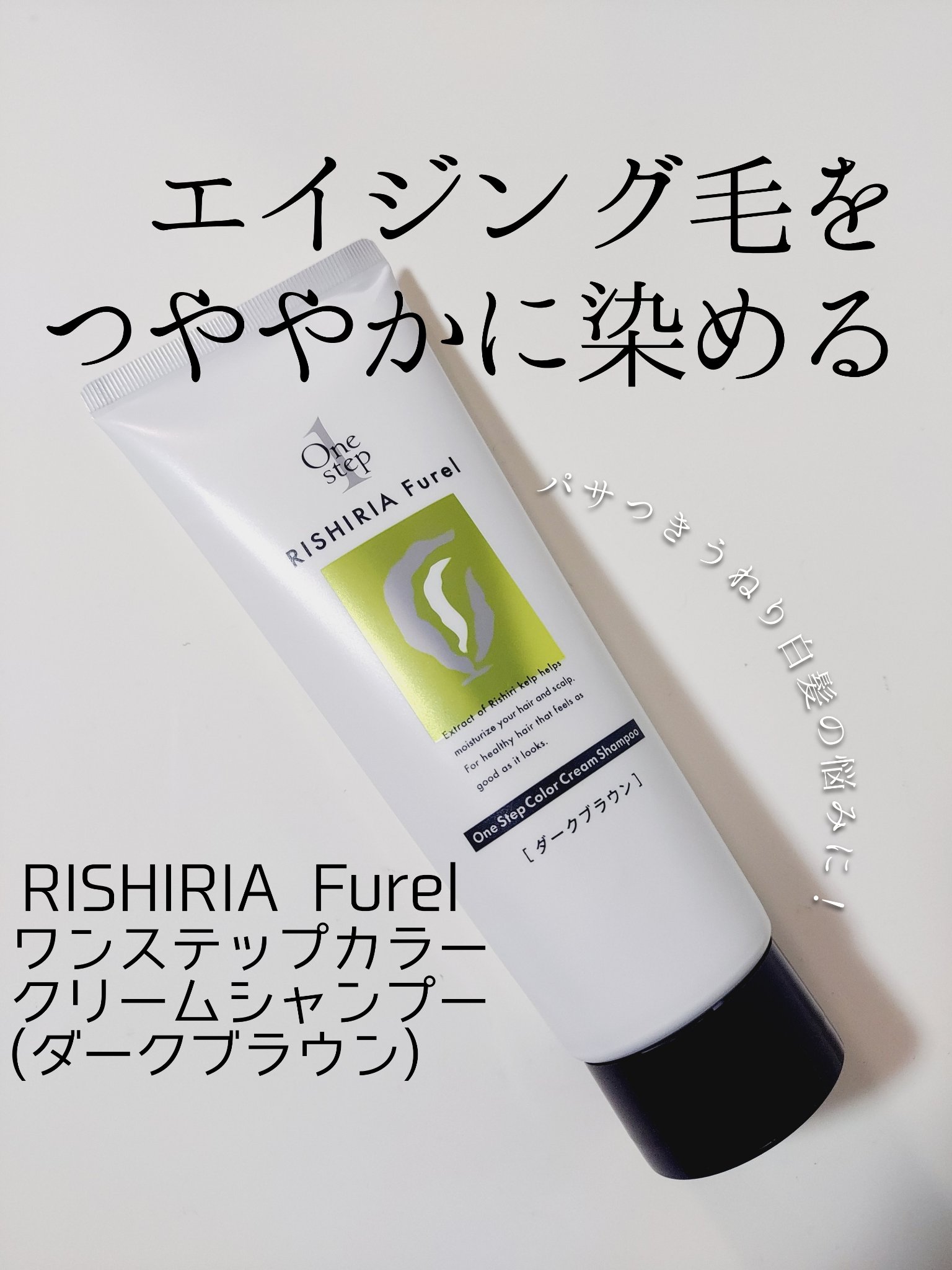 エビちゃん様　リシリアフレル ワンステップカラークリームシャンプー 　3本セット 楽天市場】【今だけP10倍&送料無料】リシリアフレル RISHIRIA