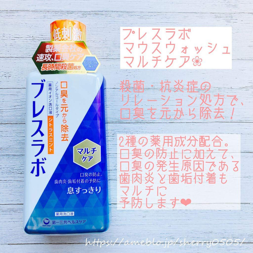 275円 ☆送料無料☆ 当日発送可能 第一三共ヘルスケア ブレスラボ マウスウォッシュ マルチケア ダブルミント 450mL 薬用洗口液 口臭予防 医薬部外品 275円 ☆送料無料☆ 当日発送可能 第一三共ヘルスケア ブレスラボ マウスウォッシュ マルチケア ダブルミント 450mL 薬用洗口液 口臭予防 医薬部外品