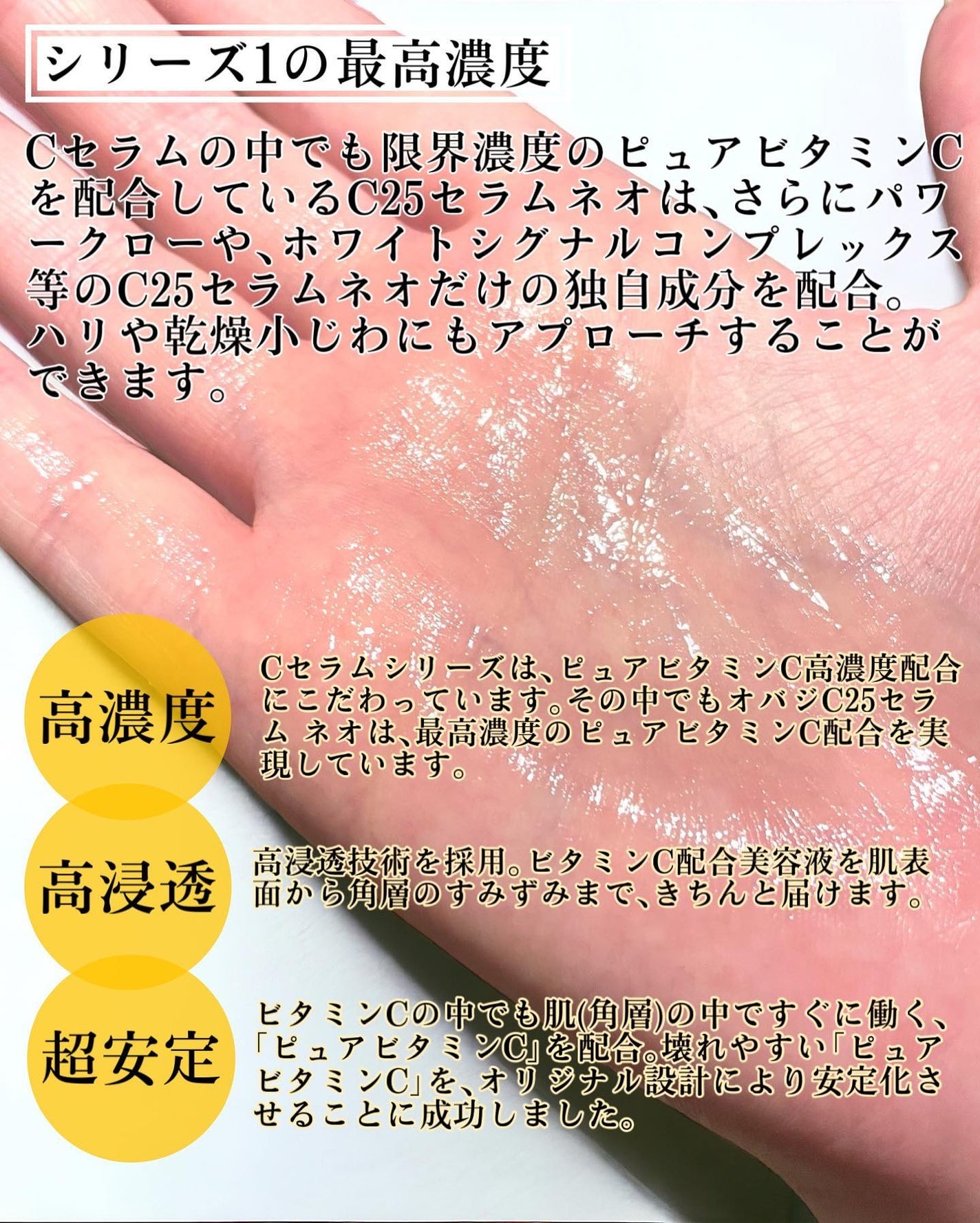 C25セラム ネオ/オバジ/美容液を使ったクチコミ(6枚目)