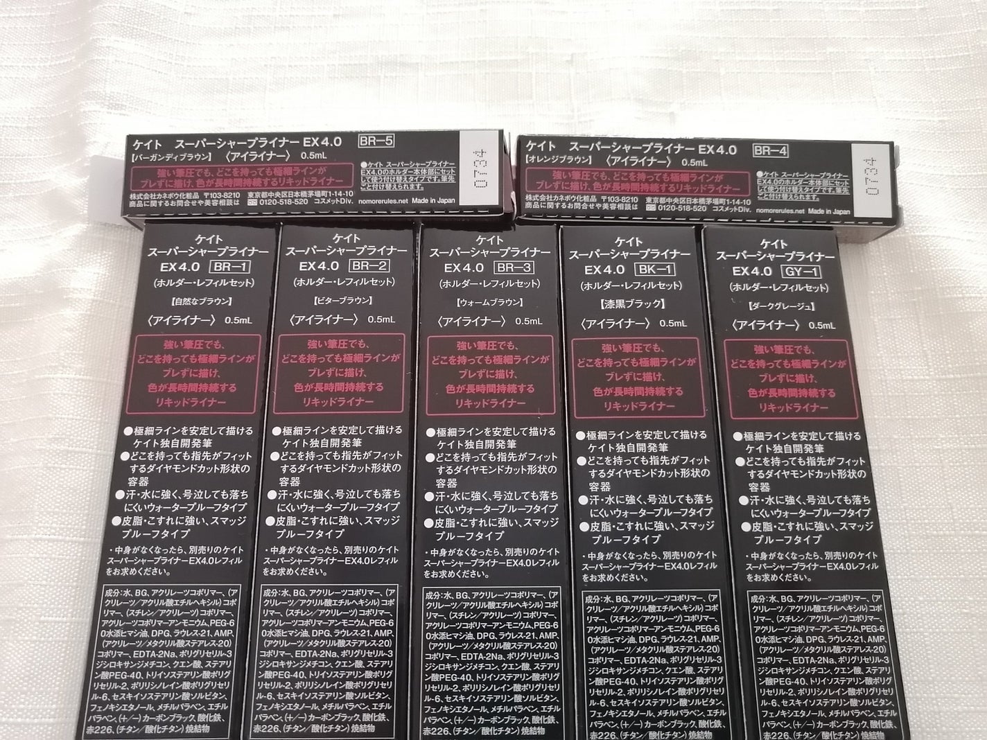 スーパーシャープライナーEX4.0/KATE/リキッドアイライナーを使ったクチコミ(7枚目)