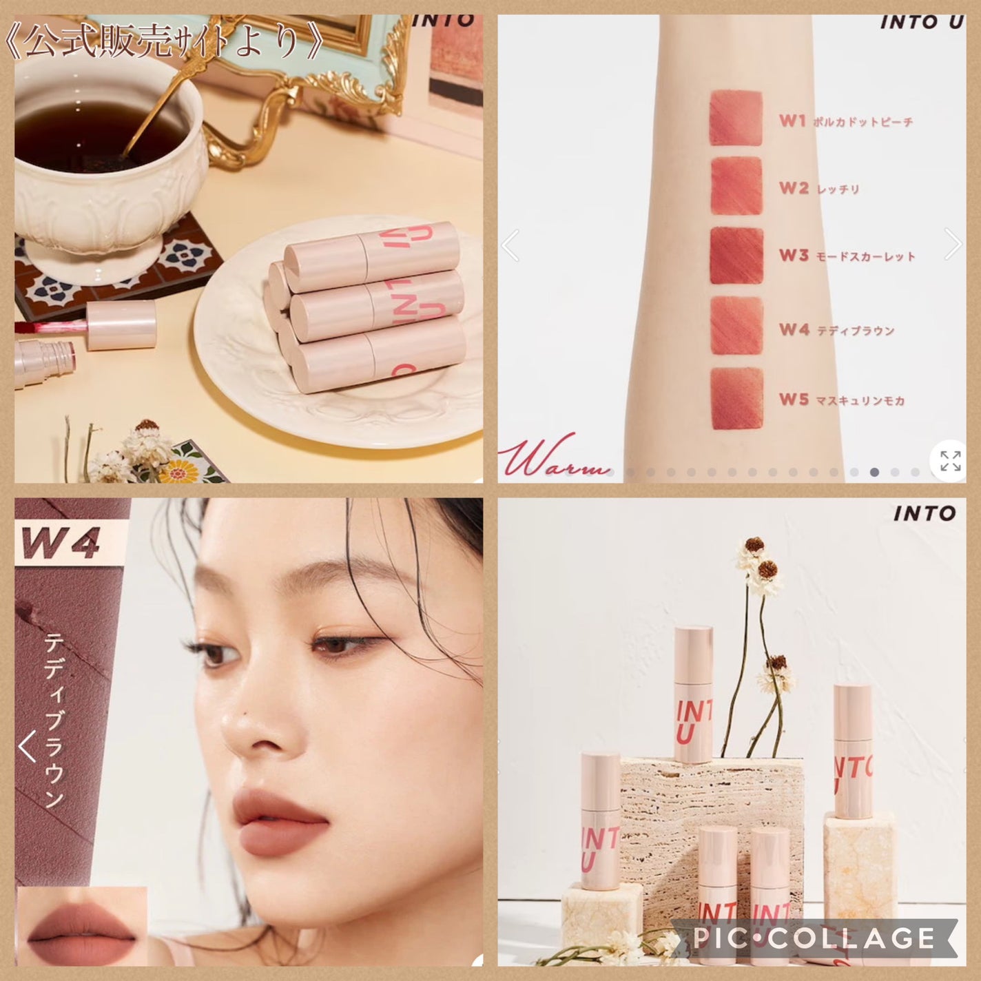 カスタマイズエアリーリップマッド/INTO U/口紅を使ったクチコミ(4枚目)