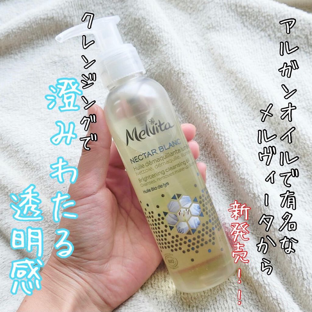 ネクターブラン クレンジングオイル /Melvita/オイルクレンジングを使ったクチコミ（1枚目）