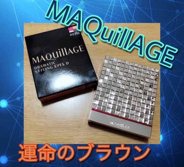 ドラマティックスタイリングアイズD/マキアージュ/パウダーアイシャドウを使ったクチコミ（1枚目）