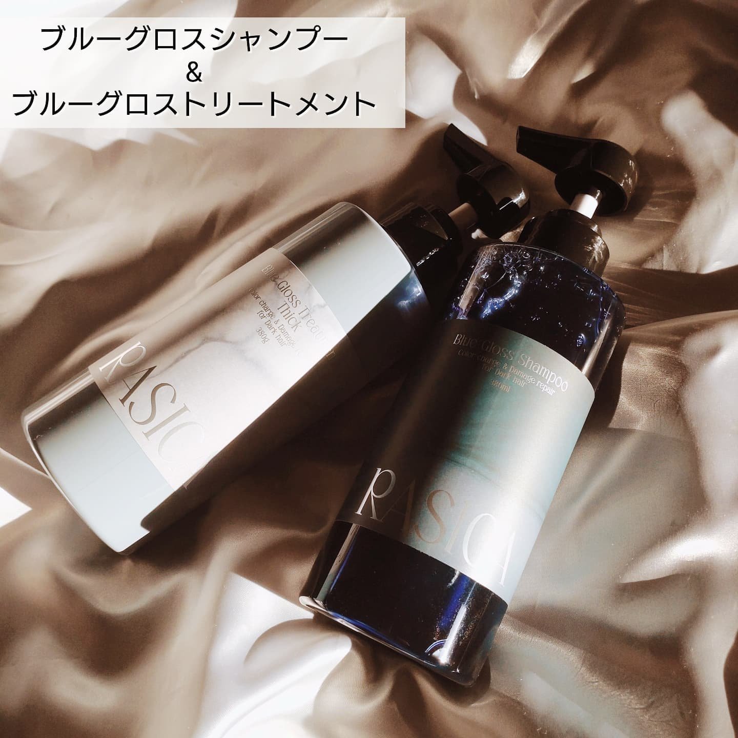 ブルーグロスシャンプー/トリートメント/rasica/市販シャンプーを使ったクチコミ（2枚目）