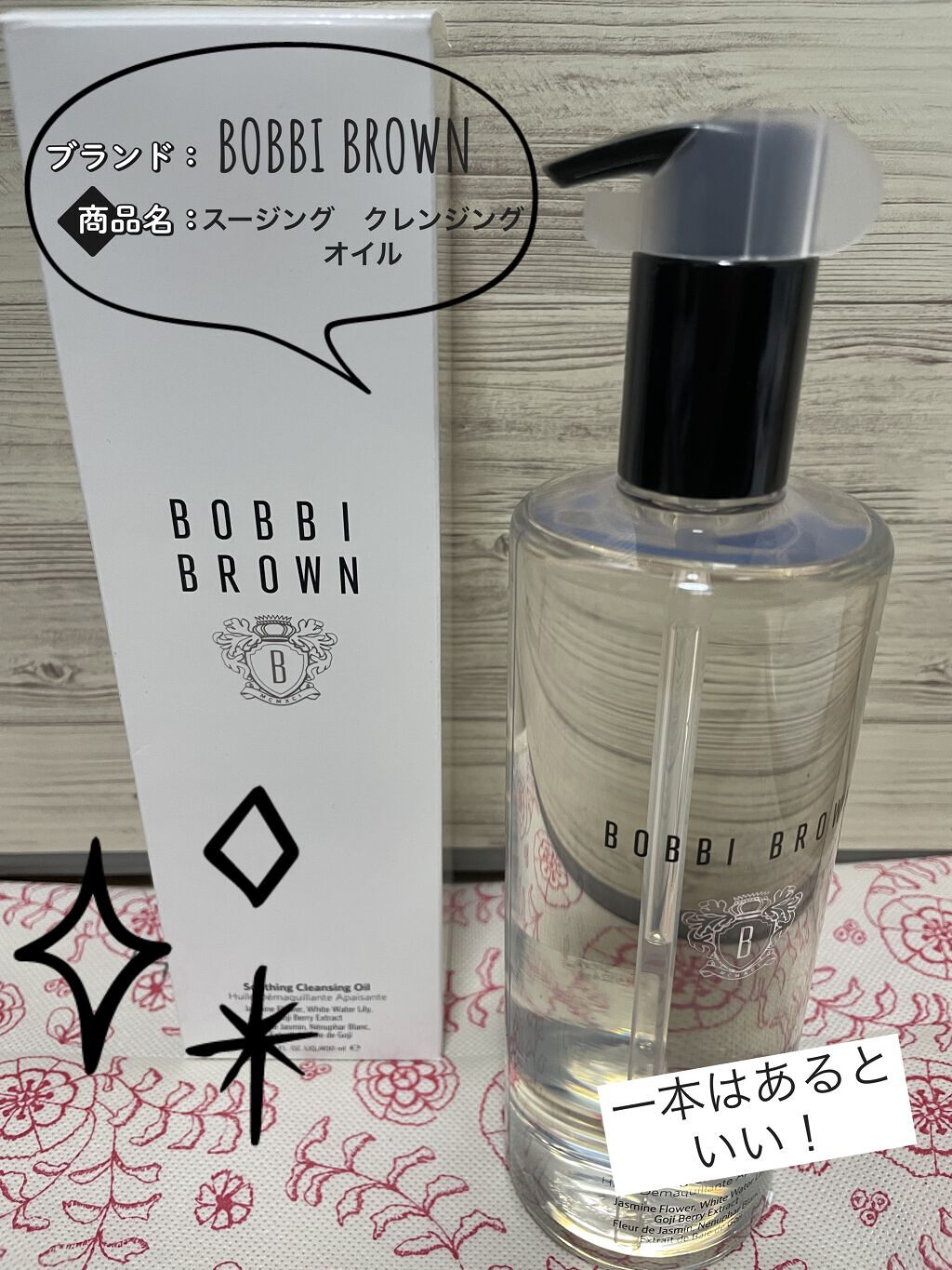 スージング クレンジング オイル 400ml【旧】 / BOBBI BROWN(ボビイ