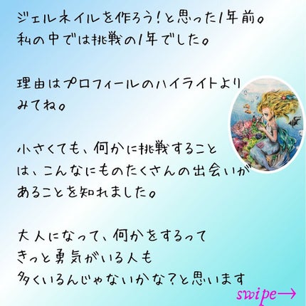 selfnail_advisor SATOE on LIPS 「【クラウドファンディング】でみんなのおかげで作れたジェルネイル..」(4枚目)