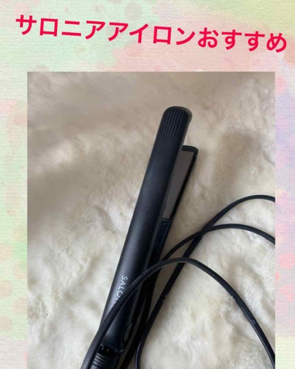 ストレートヘアアイロン/SALONIA/ストレートアイロンを使ったクチコミ(1枚目)