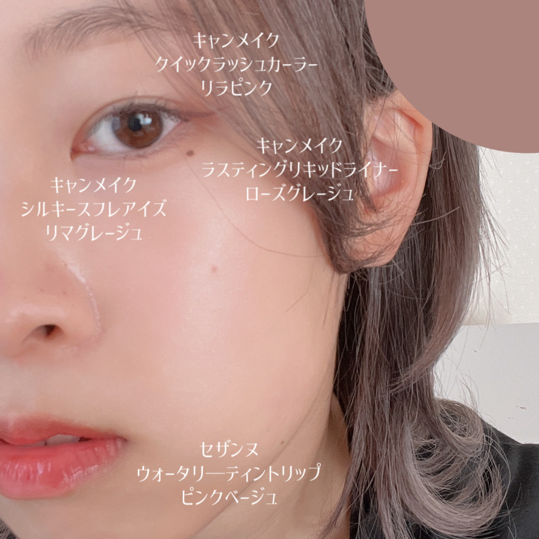 クイックラッシュカーラー/キャンメイク/マスカラ下地を使ったクチコミ(2枚目)