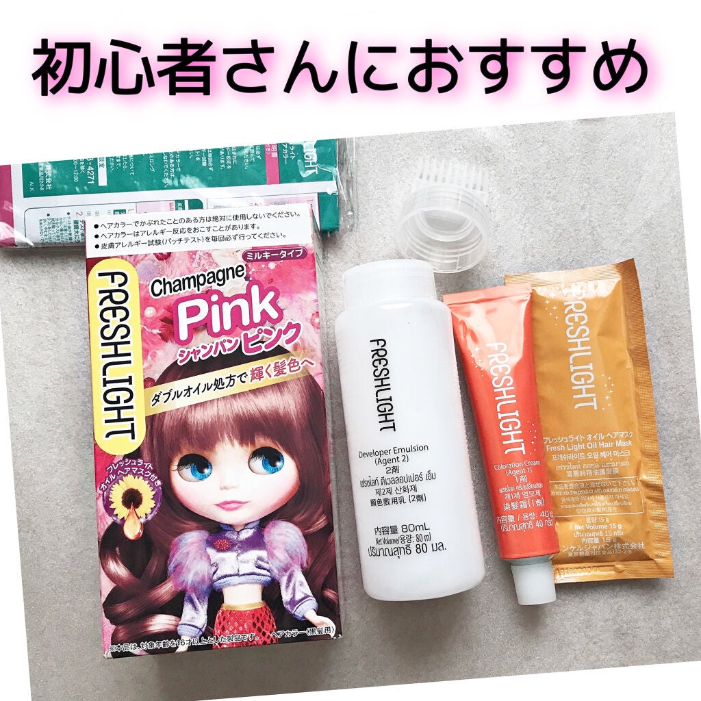 ミルキーヘアカラー/フレッシュライト/ヘアカラーを使ったクチコミ(1枚目)