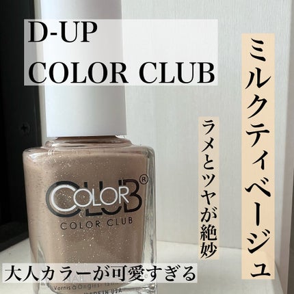 カラークラブ/Forsythe/マニキュアを使ったクチコミ(1枚目)