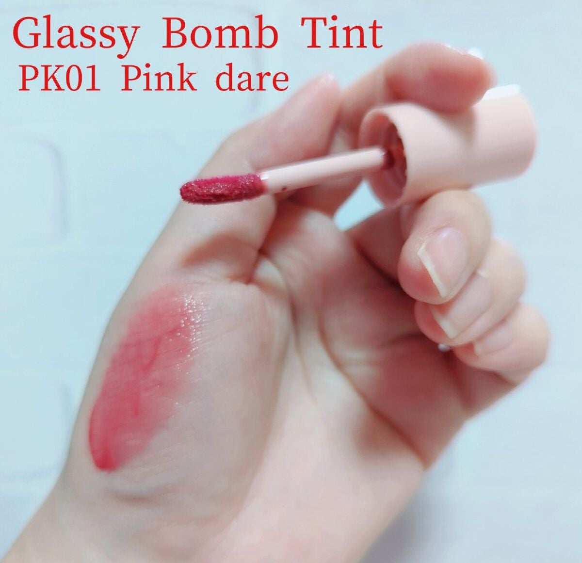 アンドバイロムアンド グラッシーボムティント/&nd by rom&nd/リップティントを使ったクチコミ(2枚目)