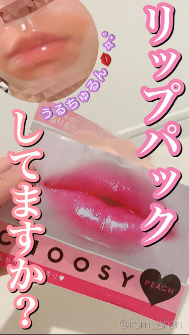 試してみた リップパック Choosy Lips