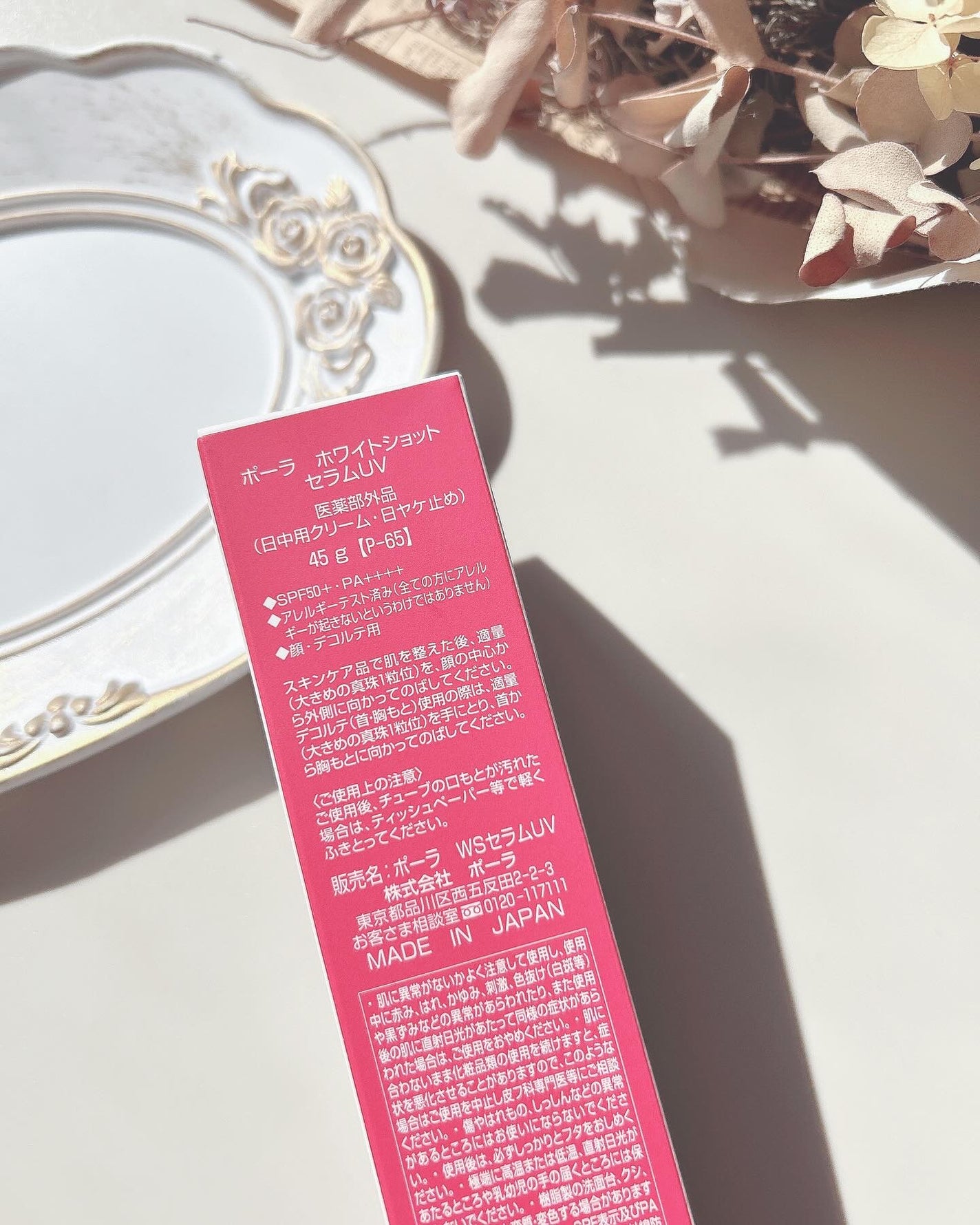 ホワイトショット セラムUV/ホワイトショット/日焼け止めクリームを使ったクチコミ(7枚目)