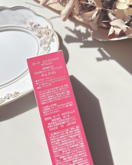 ホワイトショット セラムUV/ホワイトショット/日焼け止めクリームを使ったクチコミ(7枚目)