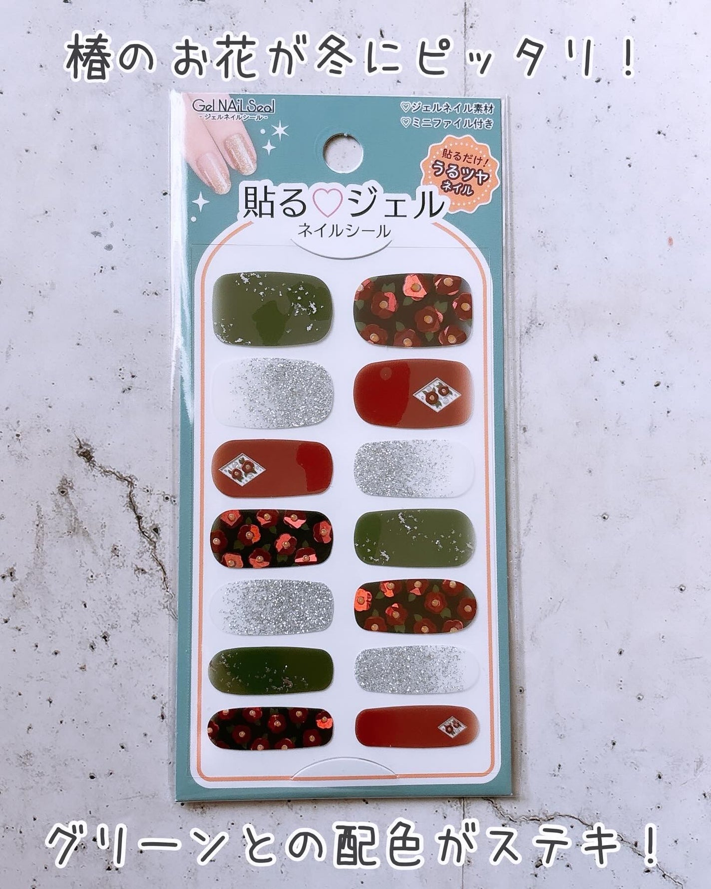 貼るジェルネイル/セリア/ネイルシールを使ったクチコミ(6枚目)