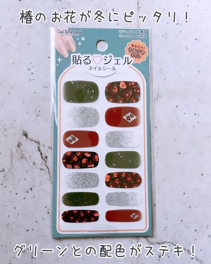 貼るジェルネイル/セリア/ネイルシールを使ったクチコミ(6枚目)