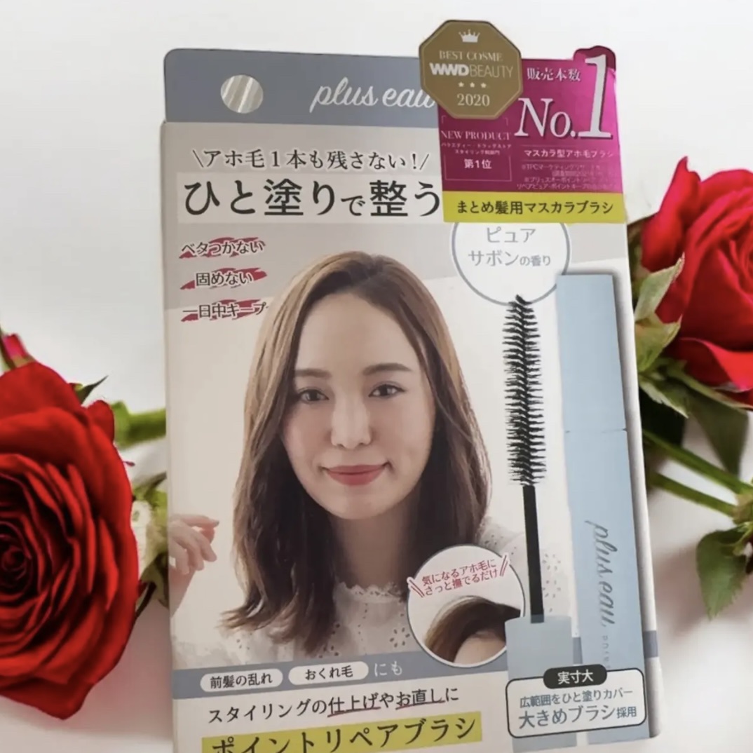 ポイントリペア/plus eau/ヘアジェルを使ったクチコミ（2枚目）