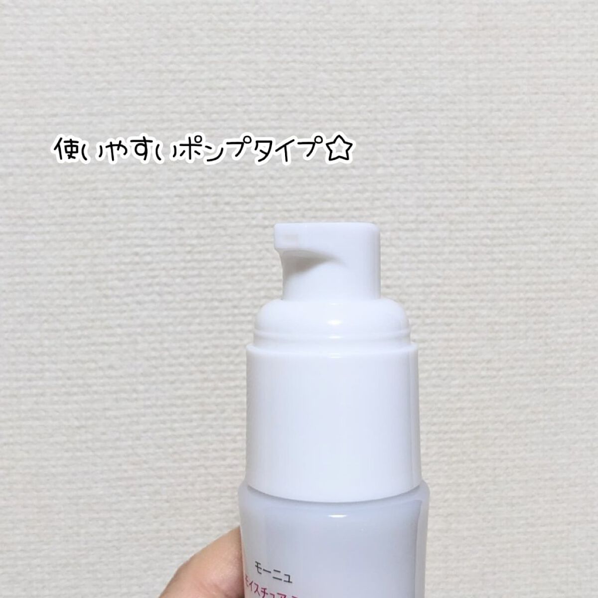 モイスチュア ミルク/Moonyu(モーニュ)/乳液を使ったクチコミ（2枚目）