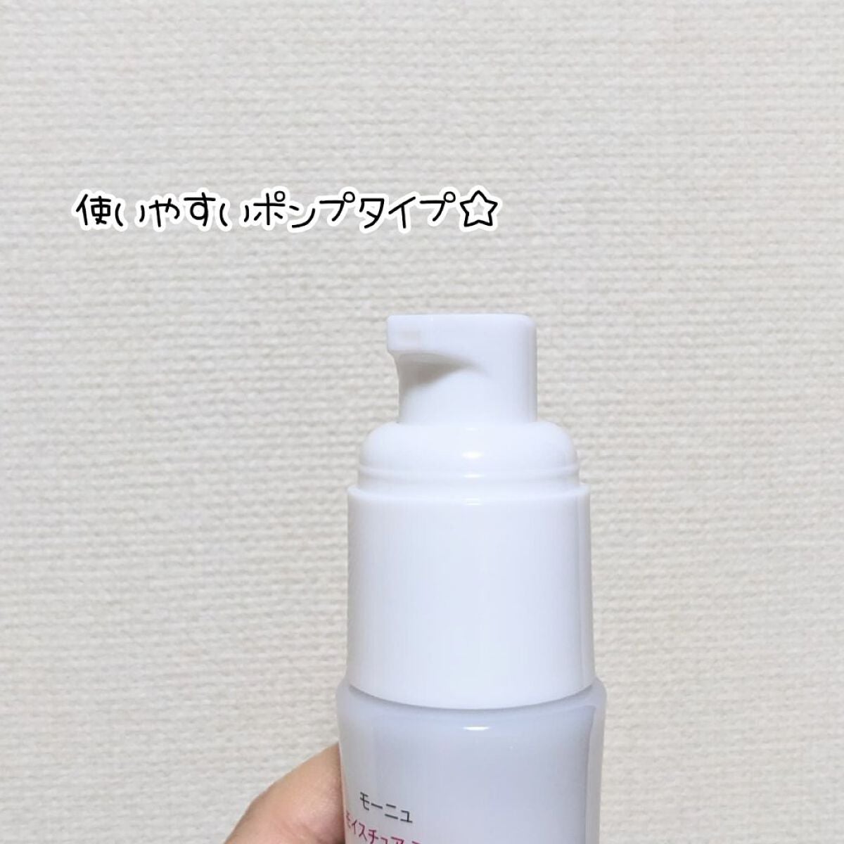 モイスチュア ミルク/Moonyu(モーニュ)/乳液を使ったクチコミ(2枚目)