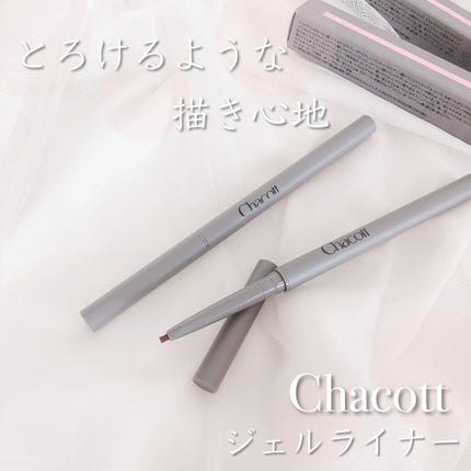 ジェルライナー/チャコット・コスメティクス/ジェルアイライナーを使ったクチコミ(1枚目)