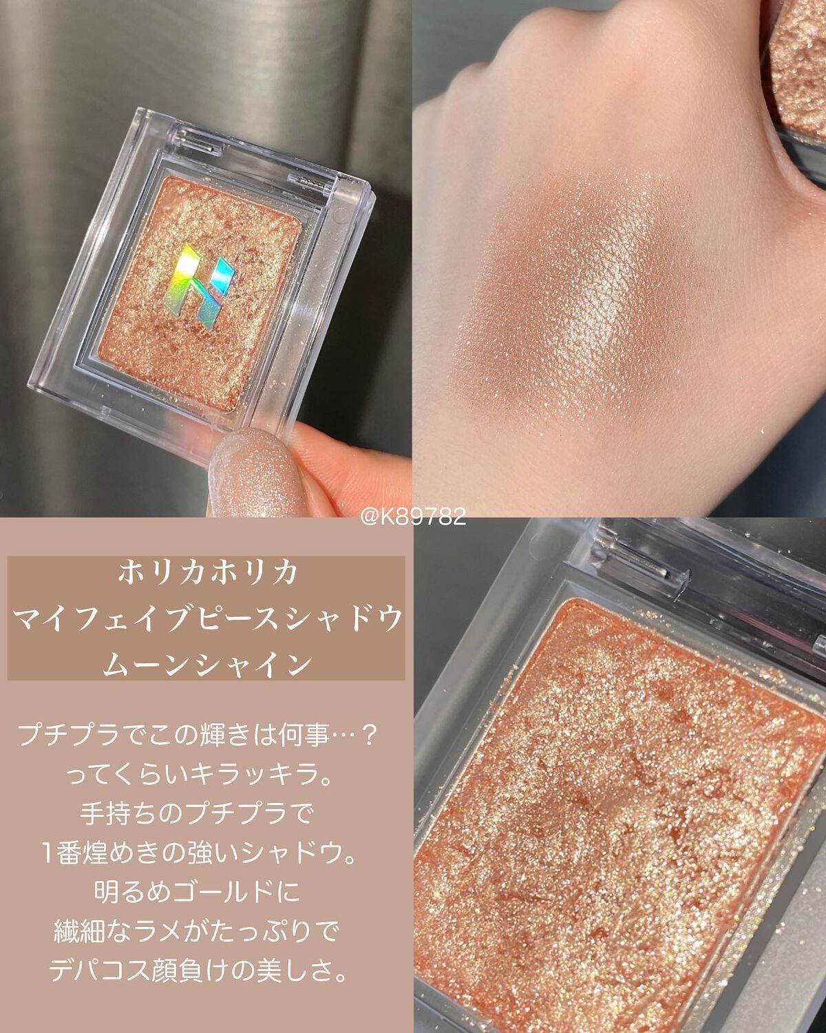 マイフェイブピースアイシャドウ 23 キティ(KITTY)/HOLIKA HOLIKA/単色アイシャドウを使ったクチコミ（3枚目）