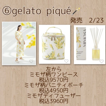 まな୨୧美容好き大学生の自分磨き記録 on LIPS 「今日は春の大注目キーワードミモザについて紹介するよ〜!ミモザ..」(7枚目)