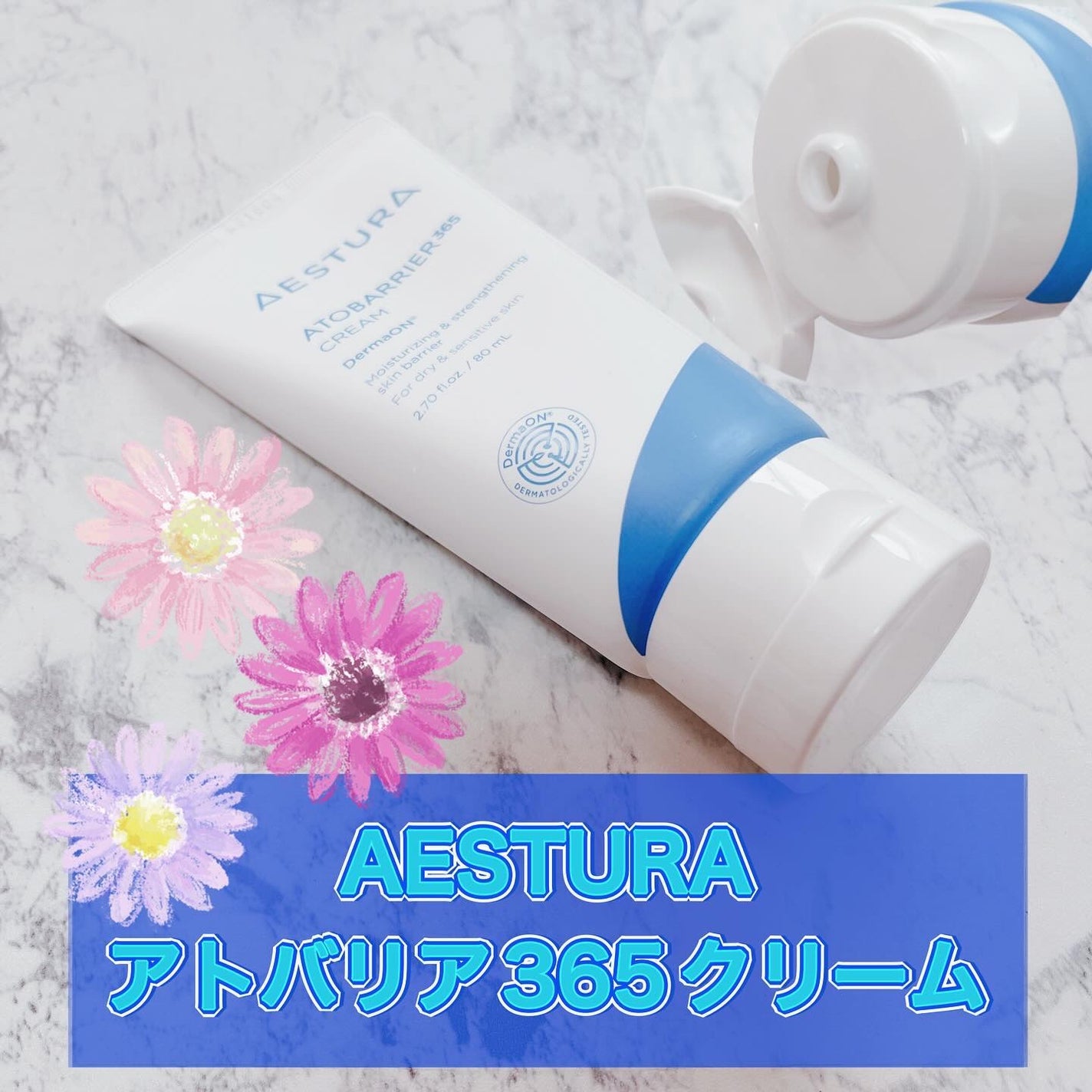 アトバリア365クリーム/AESTURA/フェイスクリームを使ったクチコミ(1枚目)