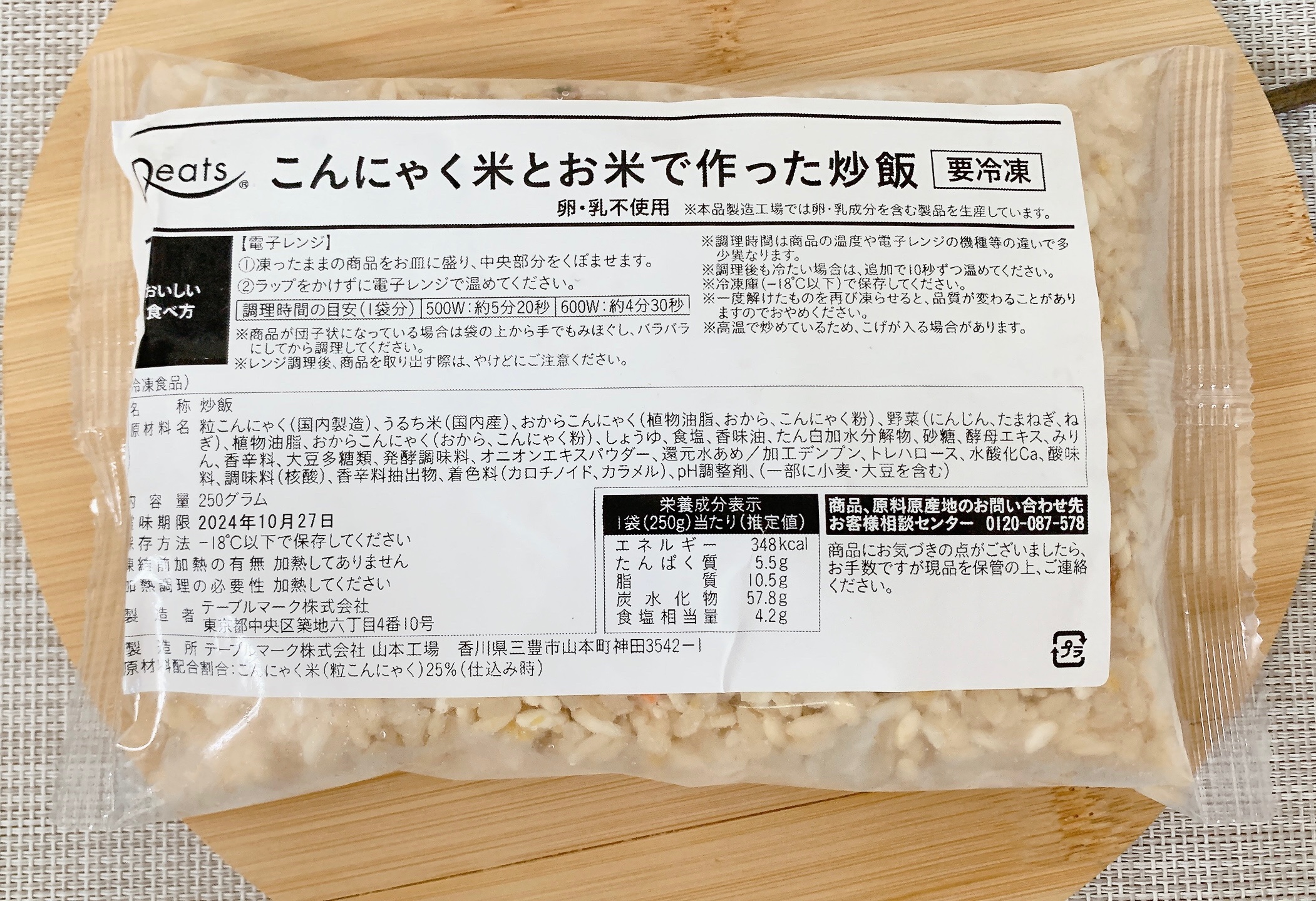 を使ったクチコミ（3枚目）