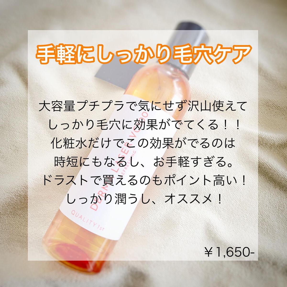ダーマレーザー スーパーVC100ローション(さっぱり)/クオリティファースト/化粧水を使ったクチコミ(4枚目)