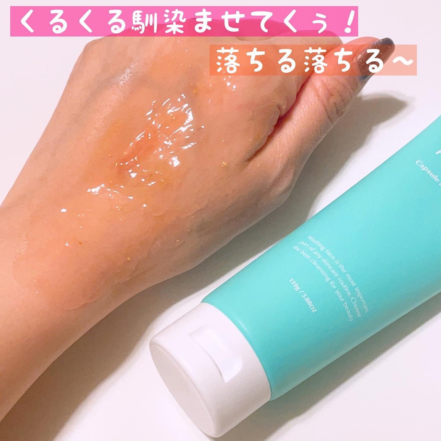 カプセルインハイドロクレンズ/PLUEST/クレンジングジェルを使ったクチコミ(3枚目)