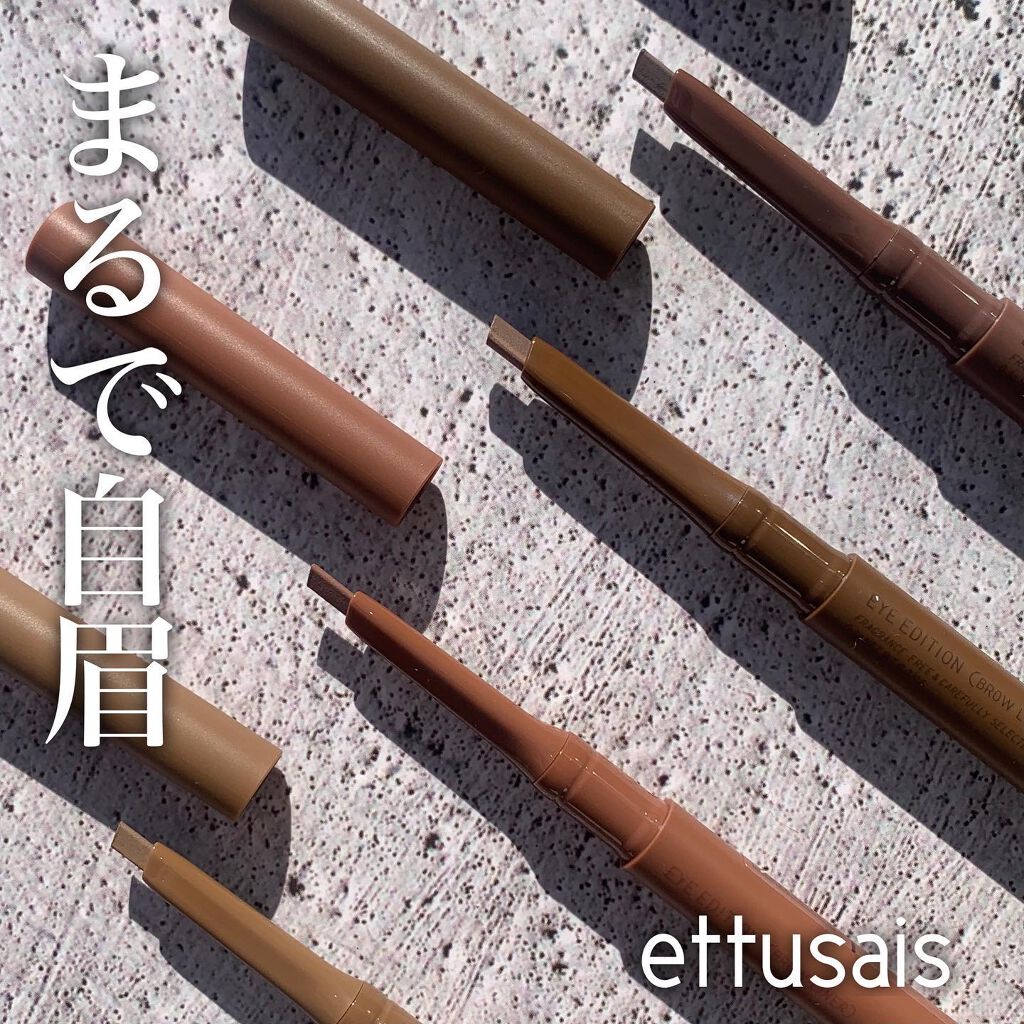 エテュセ アイエディション(ブロウライナー)/ettusais/アイブロウペンシルを使ったクチコミ（1枚目）