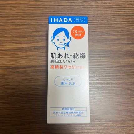 IHADA 薬用クリアローションのクチコミ「▣ IHADA 薬用クリアローション ▣
今期私の中で激推ししてる乳液🫶
リピート5本目くら.....」(1枚目)