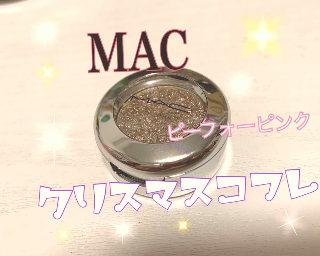 シャイニー プリティ シャドウ/M・A・C/単色アイシャドウを使ったクチコミ（1枚目）