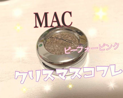 シャイニー プリティ シャドウ/M・A・C/単色アイシャドウを使ったクチコミ(1枚目)