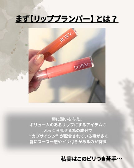 LIP PLUMPER GLAZE TINT/ROJEV/口紅を使ったクチコミ(3枚目)