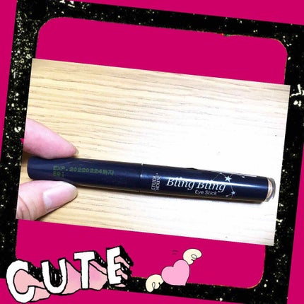 キラキラ アイシャドウ/ETUDE/スティックアイシャドウを使ったクチコミ(1枚目)