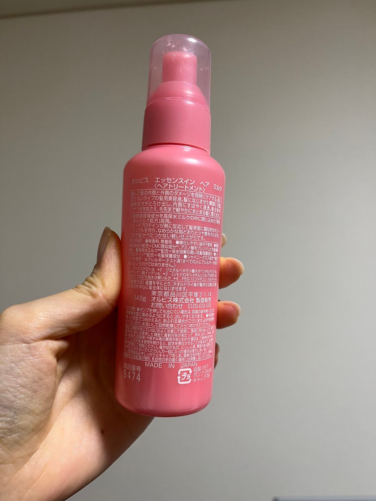 エッセンスインヘアミルク/オルビス/ヘアミルクを使ったクチコミ(2枚目)