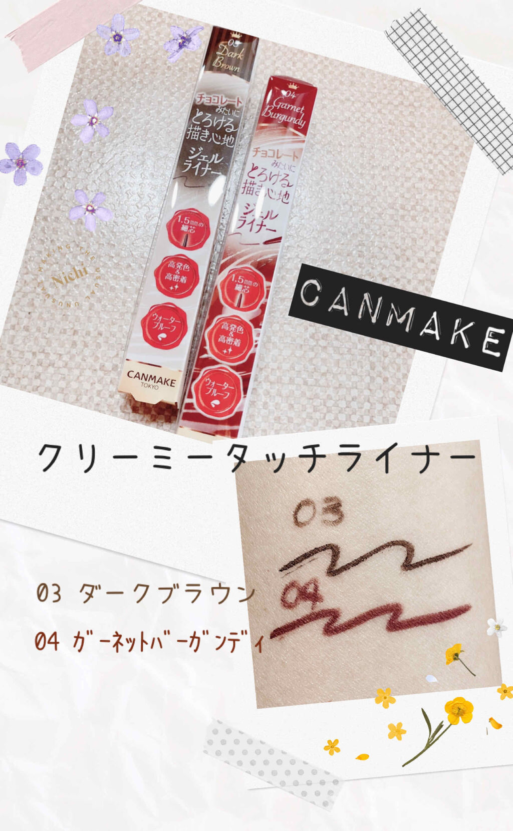 クリーミータッチライナー/キャンメイク/ジェルアイライナーを使ったクチコミ（1枚目）