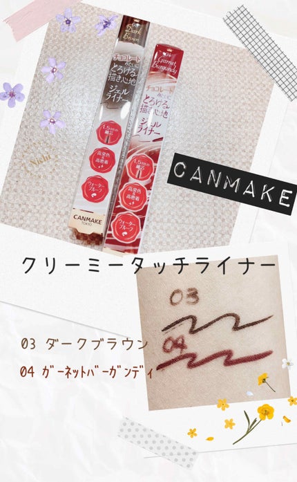 クリーミータッチライナー/キャンメイク/ジェルアイライナーを使ったクチコミ(1枚目)