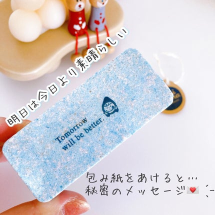 アマイワナ スイーツパーティー バスバー 青空シトラス/グローバル プロダクト プランニング/炭酸系入浴剤を使ったクチコミ(2枚目)