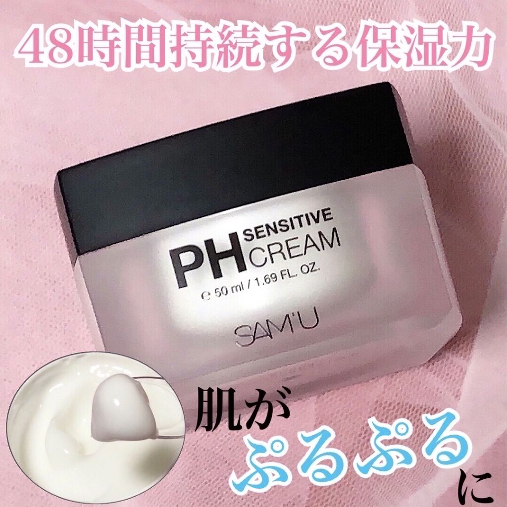 サミュ PHセンシティブクリーム/SAM'U/フェイスクリームを使ったクチコミ（1枚目）