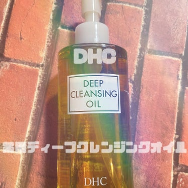 薬用ディープクレンジングオイル/DHC/オイルクレンジングを使ったクチコミ（1枚目）