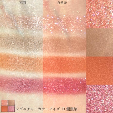 シグニチャー カラー アイズ/SUQQU/アイシャドウパレットを使ったクチコミ(2枚目)