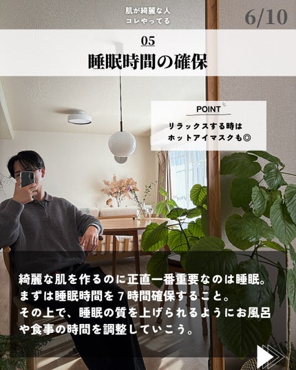 ほづ|メンズ美容で清潔感を上げる on LIPS 「@mens_biyou_hozu ←1.5倍カッコ良くなるメン..」(6枚目)