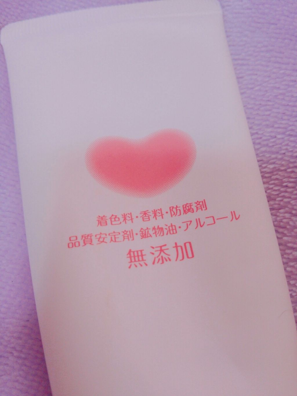 うるおい洗顔/カウブランド無添加/洗顔フォームを使ったクチコミ（2枚目）