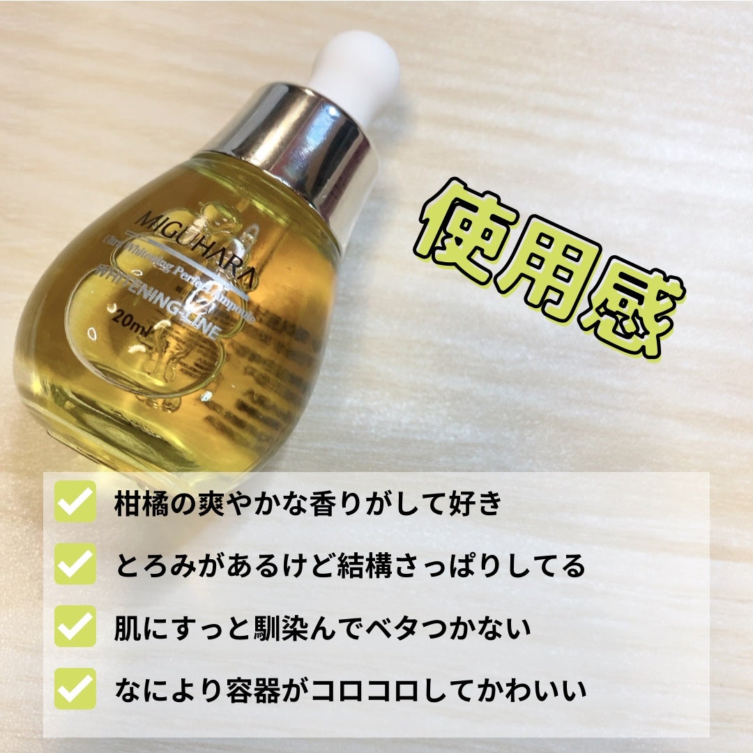 Ultra Whitening Perfect Ampoule/MIGUHARA/美容液を使ったクチコミ(2枚目)