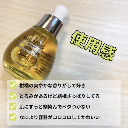 Ultra Whitening Perfect Ampoule/MIGUHARA/美容液を使ったクチコミ(2枚目)