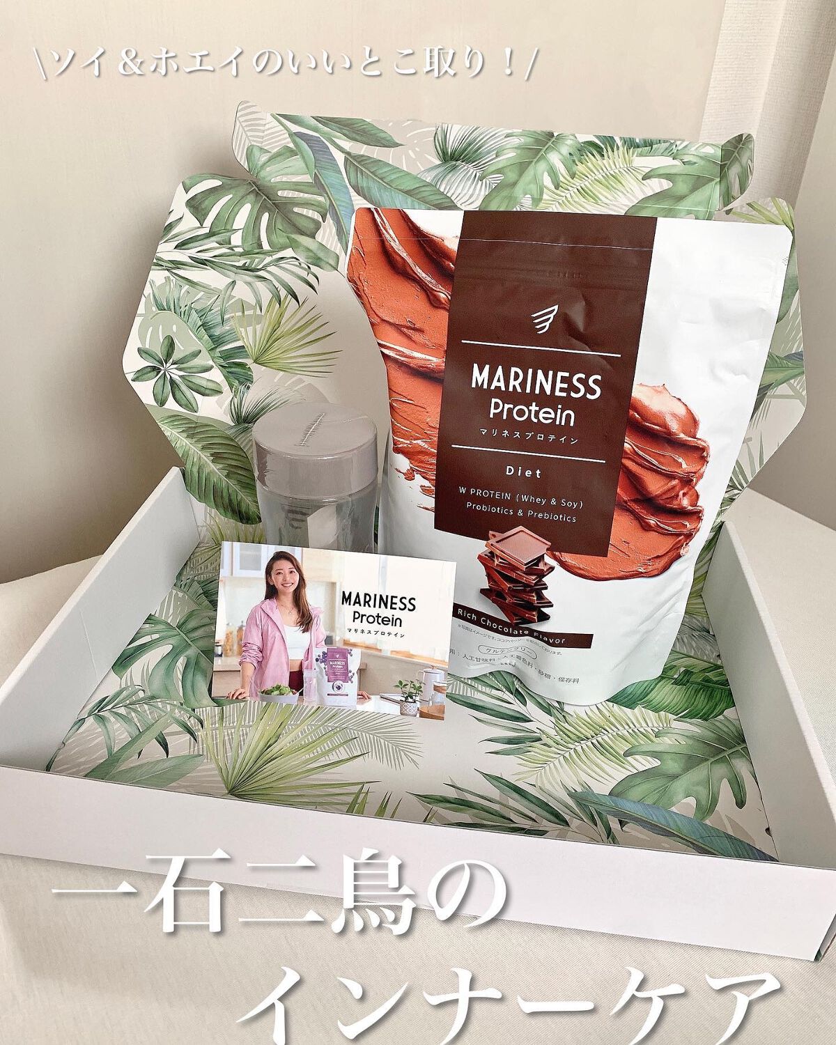 マリネスプロテイン(リッチチョコレートフレーバー)/mariness/その他プロテインを使ったクチコミ（1枚目）